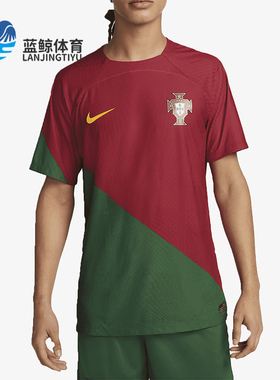 Nike/耐克正品葡萄牙主场男士透气球员版足球服DN0627-628