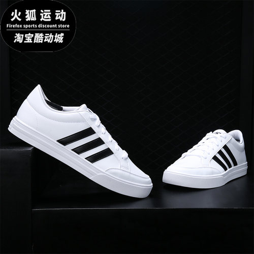 Adidas/阿迪达斯VS SET白黑男女经典运动轻便耐磨低帮板鞋BC0130
