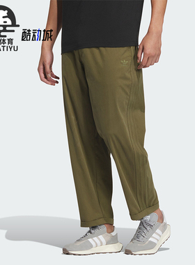 Adidas/阿迪达斯正品三叶草男士休闲运动宽松梭织长裤IW6295