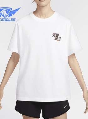Nike/耐克正品新款女士时尚印花圆领透气柔软短袖T恤 IF1621-100