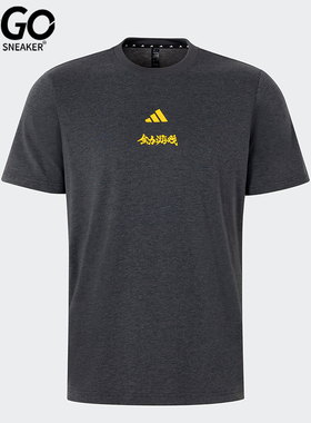 Adidas/阿迪达斯正品夏季男女透气针织复古健身圆领短袖T恤KB2479