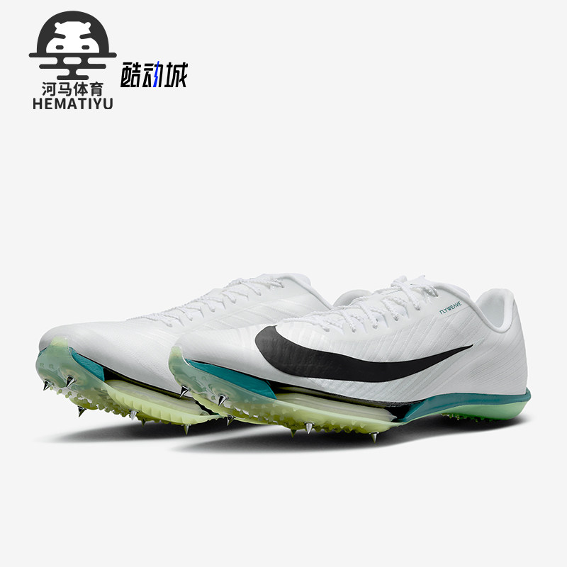 Nike/耐克正品MAXFLY男女运动低帮跑步田径钉鞋FD8395-102