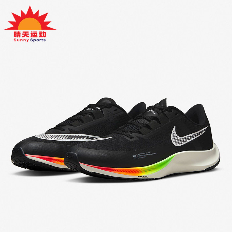 Nike/耐克正品Air Zoom Rival Fly 3 男子跑步鞋 CT2405-011,运动鞋new,跑步鞋,淘宝优惠券,粉丝福利购,淘宝优惠卷