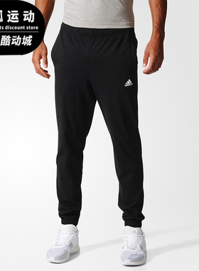 Adidas/阿迪达斯正品ESS T PANT SJ男士锥形针织休闲运动裤B47218
