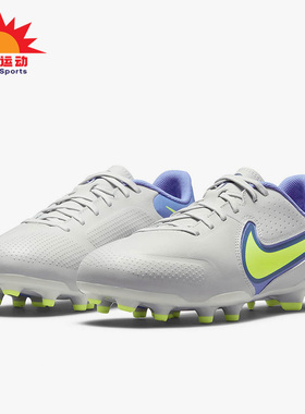 Nike/耐克正品JR LEGEND 9 FG/MG女子GS大童足球鞋DA1333-075