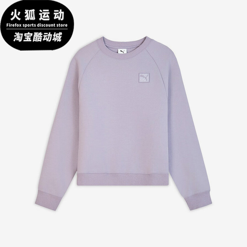 Puma/彪马正品亲肤圆领纯色卫衣新款女经典浅紫色卫衣635712-64