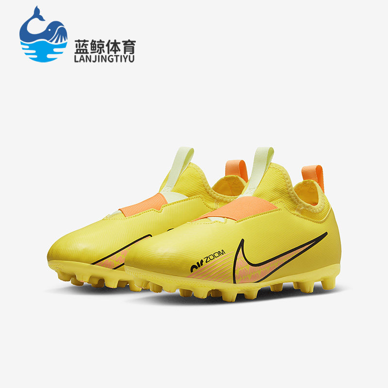 Nike/耐克正品ZOOM VAPOR 15 HG大童运动足球鞋DJ5618-780,童鞋/婴儿鞋/亲子鞋,运动鞋,淘宝优惠券,粉丝福利购,淘宝优惠卷