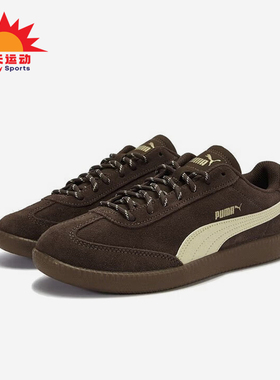Puma/彪马正品9-T suede男女运动耐磨轻便复古休闲鞋406756-01