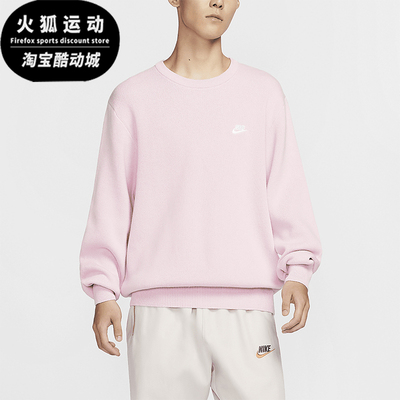 耐克男士宽松圆领毛衣运动休闲