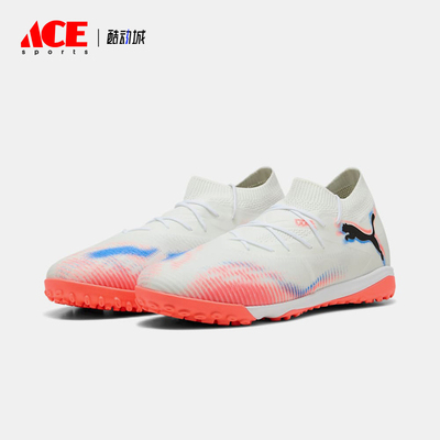 Puma/彪马正品FUTURE 8 MATCH TT男女运动经典足球鞋108597-01