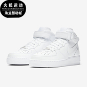 耐克正品 高帮板鞋 AIR Nike FORCE 1女士空一号经典 DD9625 100