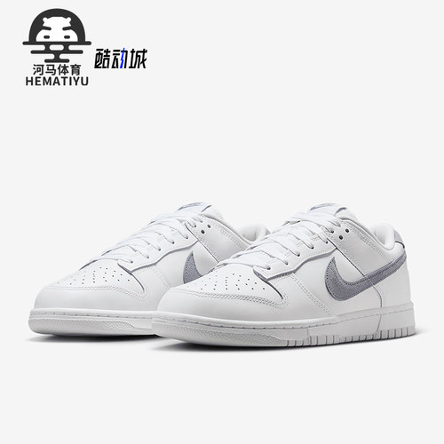 Nike/耐克正品Dunk Low男士轻便经典休闲透气低帮板鞋IH0632-141