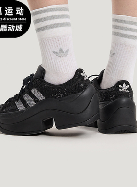 Adidas/阿迪达斯正品三叶草女士休闲经典厚底闪钻运动鞋IH1663