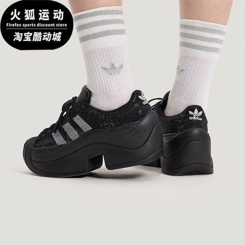Adidas/阿迪达斯正品三叶草女士休闲经典厚底闪钻运动鞋IH1663