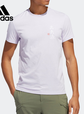 Adidas/阿迪达斯正品男子透气运动训练圆领休闲短袖T恤FM7538
