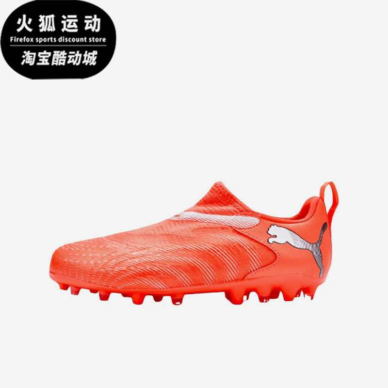 Puma/彪马正品future9青少年儿童橙色鞋防滑经典足球鞋108925-01