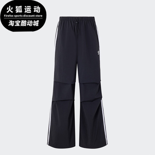 Adidas/阿迪达斯正品三叶草女士宽松梭织阔腿运动长裤KB9185