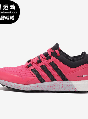 Adidas/阿迪达斯正品Ch Sonic Boost 女士经典时尚跑步鞋B25259