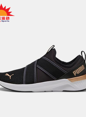 Puma/彪马正品SOFTRIDE女士耐磨一脚蹬套脚运动跑步鞋311471-01