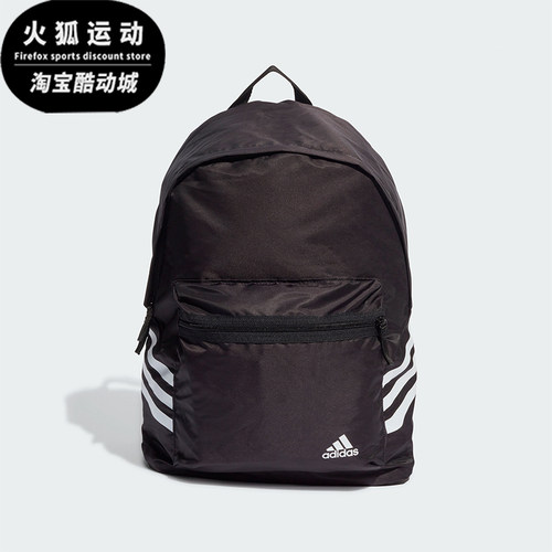 阿迪达斯男女运动便携双肩包