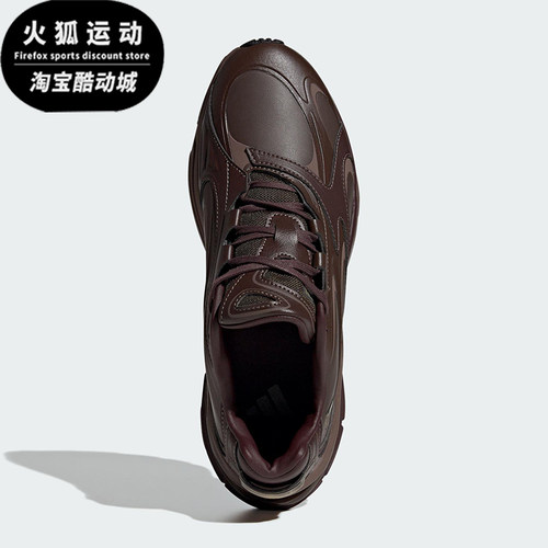 Adidas/阿迪达斯正品Formotion One Lux男女减震复古跑步鞋KH8926