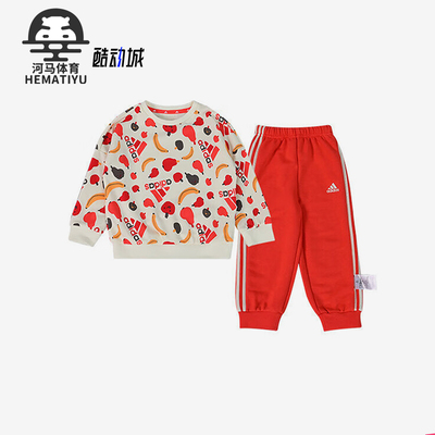 阿迪达斯婴童运动休闲套装