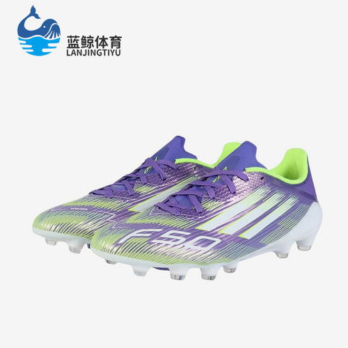 Adidas/阿迪达斯正品F50 League男士透气运动足球鞋JQ8677