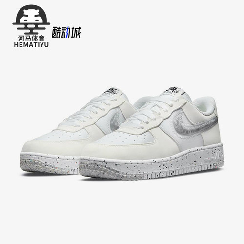 Nike/耐克正品Air Force 1 Crater男女运动休闲板鞋DH0927-101
