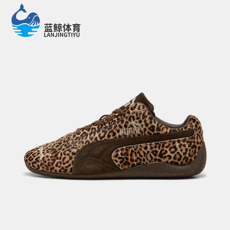 Puma/彪马正品2025秋季款女士系带运动豹纹低帮休闲鞋406690-01