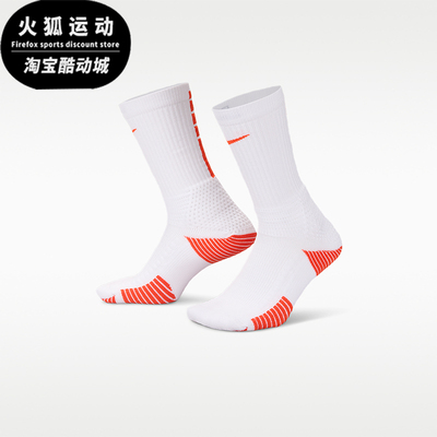 Nike/耐克正品四季款男女通用舒适经典运动袜子一双装HM0285-105
