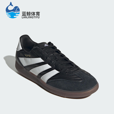 Adidas/阿迪达斯正品PREDATOR FREESTYLE男女休闲经典板鞋ID3833