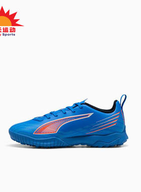 Puma/彪马正品ULTRA 6儿童减震训练耐磨低帮轻便足球鞋108544-01