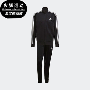 Adidas/阿迪达斯正品新款男士立领运动休闲长袖套装GK9651