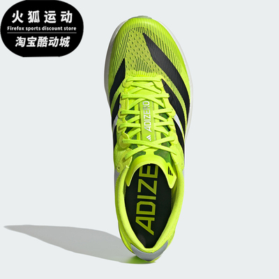 Adidas/阿迪达斯正品ADIZEROAMBITION经典全速争胜田径钉鞋JQ5929