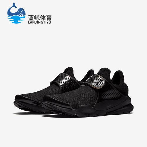Nike/耐克正品SOCK DART男女透气轻便运动休闲鞋819686-001
