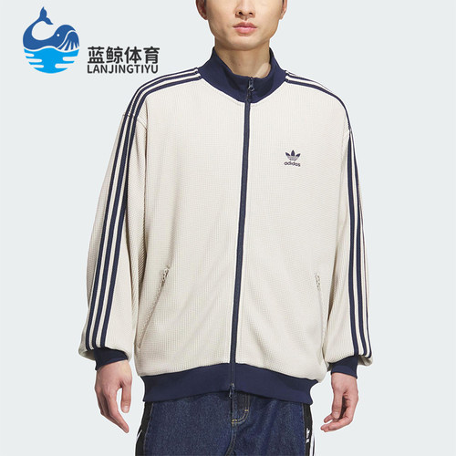 Adidas/阿迪达斯正品三叶草男士休闲宽松立领华夫格外套KC2618