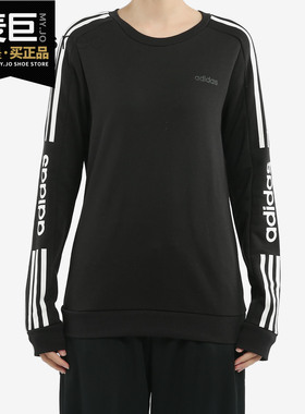 Adidas/阿迪达斯正品 W CE 3S SW 女子休闲套头衫EI4684 GK5875