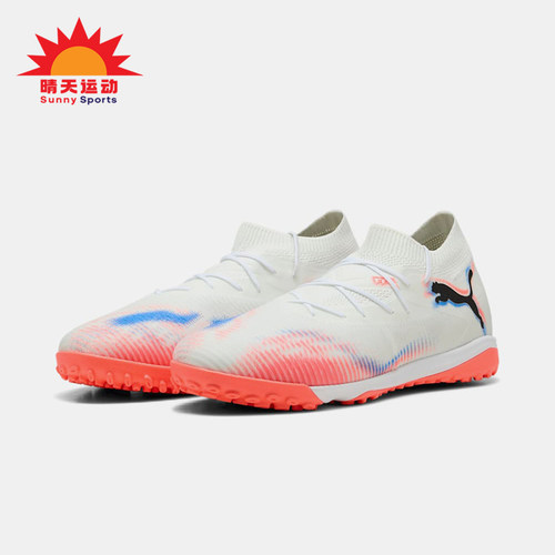 Puma/彪马正品FUTURE 8 MATCH TT男女运动经典足球鞋108597-01