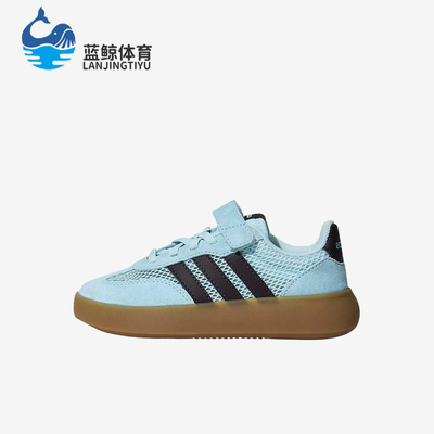 Adidas/阿迪达斯正品BAREDADECODE新款儿童透气经典板鞋LB8425
