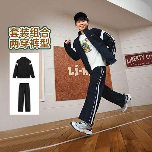 李宁正品运动生活系列男女大童时尚潮流宽松直筒休闲套装YWEV041