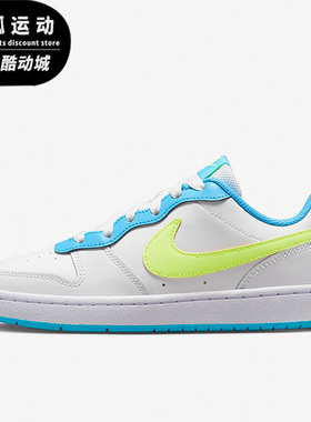 Nike/耐克COURT BOROUGH LOW 2白色黄色蓝色儿童运动鞋BQ5448-122