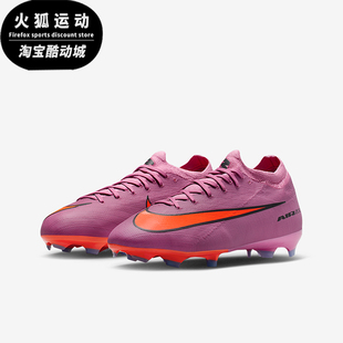 HF5448 Nike 16儿童训练缓震运动耐磨足球鞋 Vapor 600 耐克正品