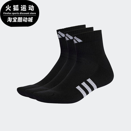 Adidas/阿迪达斯outlets黑男女时尚舒适休闲健身透气运动袜IC9519