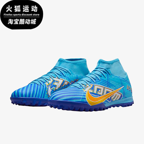 Nike/耐克正品SUPERFLY9男士经典透气耐磨训练足球鞋DO9347-400