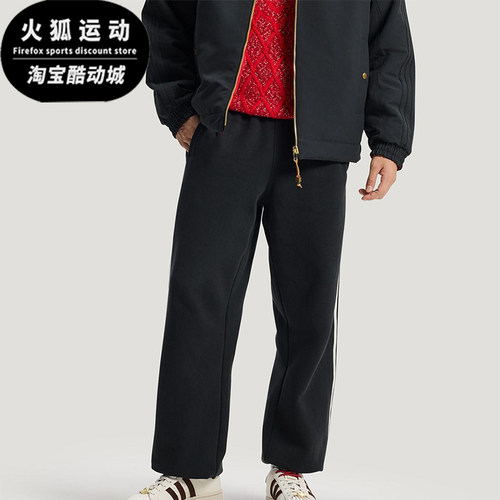 Adidas/阿迪达斯正品三叶草男士透气新年款双面针织长裤KT0652