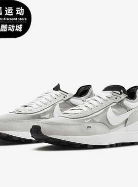 Nike/耐克Waffle One灰色白色黑色男女跑步网面休闲鞋DA7995-100