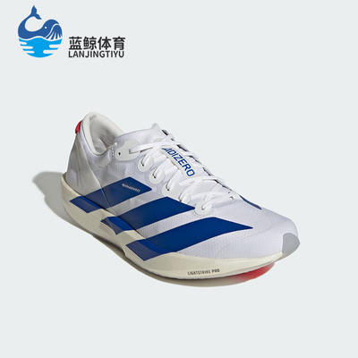 Adidas/阿迪达斯正品ADIZERO ADIOS 9男士经典竞速跑步鞋JQ0765
