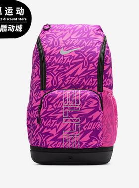 Nike/耐克正品ELITE男女运动休闲收纳经典大容量双肩包HV6635-684