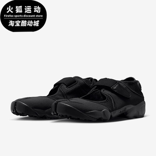 Nike/耐克正品Air Rift Breathe女士经典分趾休闲鞋DN1338-004