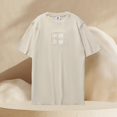 李宁正品男子新款夏季宽松吸湿排汗圆领休闲运动短袖T恤AHSR399